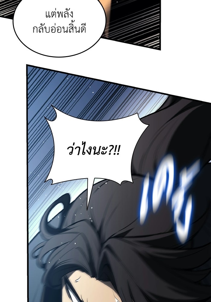 ตำนานมารสวรรค์ผู้หวนคืน - หน้า 90