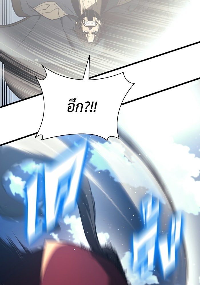 ตำนานมารสวรรค์ผู้หวนคืน - หน้า 97