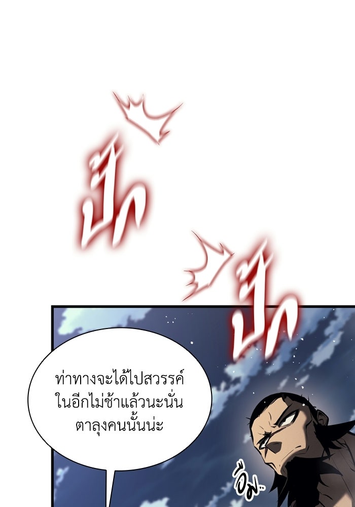 ตำนานมารสวรรค์ผู้หวนคืน - หน้า 1