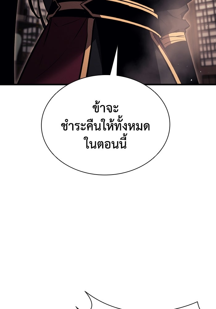 ตำนานมารสวรรค์ผู้หวนคืน - หน้า 131