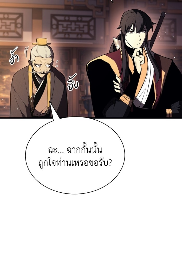 ตำนานมารสวรรค์ผู้หวนคืน - หน้า 35