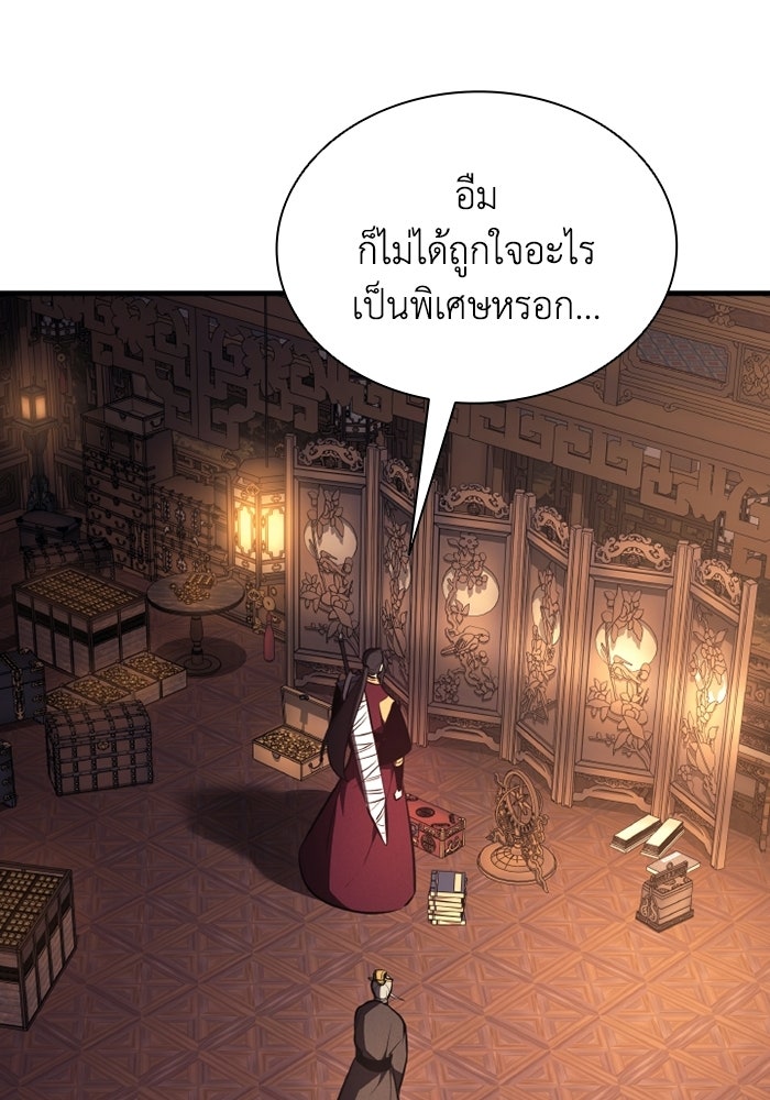ตำนานมารสวรรค์ผู้หวนคืน - หน้า 36