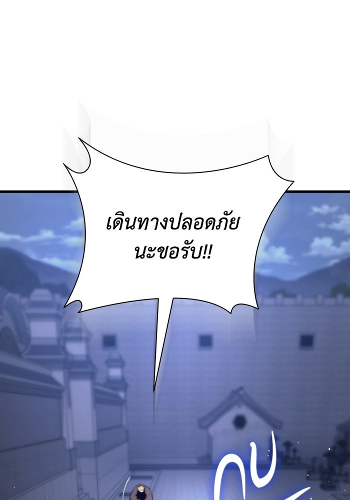 ตำนานมารสวรรค์ผู้หวนคืน - หน้า 47