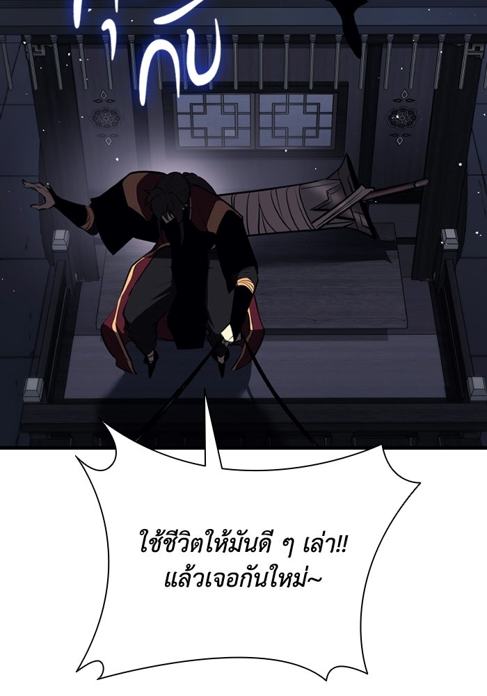 ตำนานมารสวรรค์ผู้หวนคืน - หน้า 49