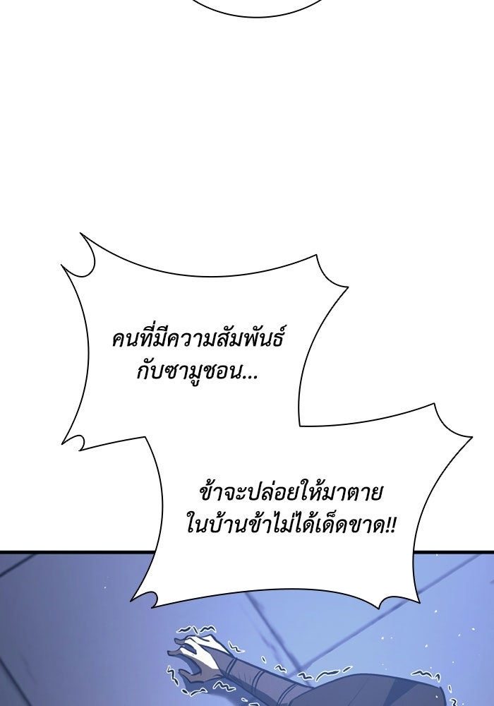 ตำนานมารสวรรค์ผู้หวนคืน - หน้า 5