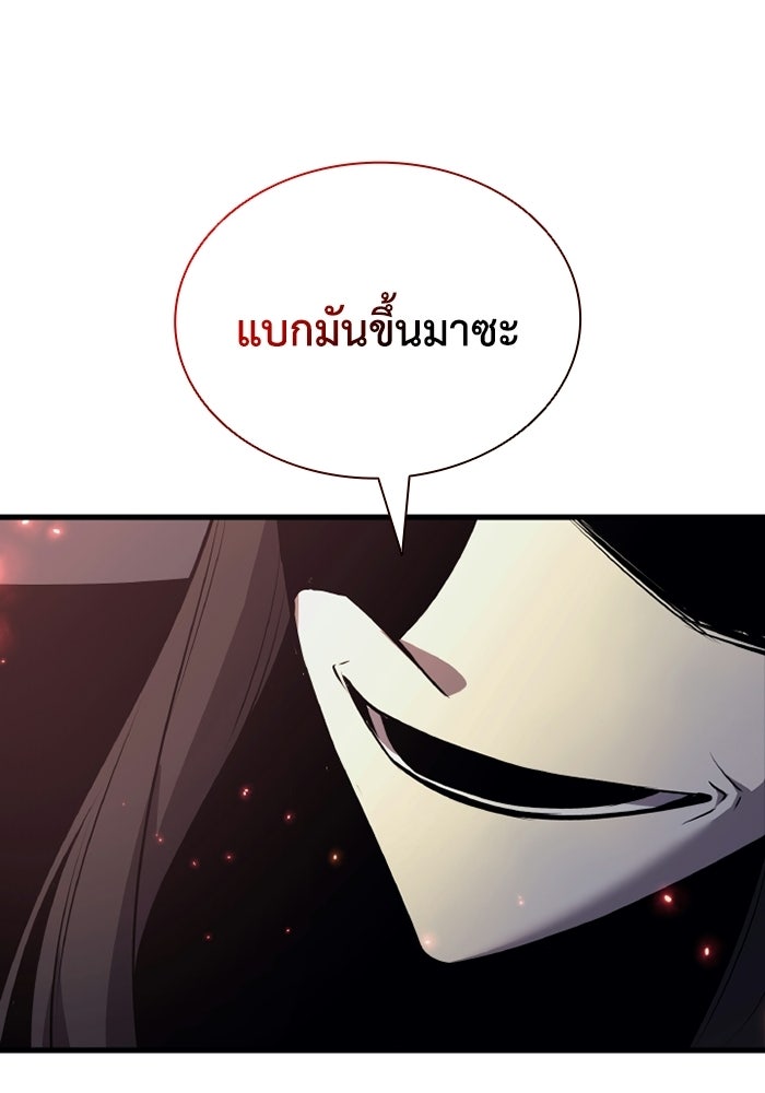 ตำนานมารสวรรค์ผู้หวนคืน - หน้า 110