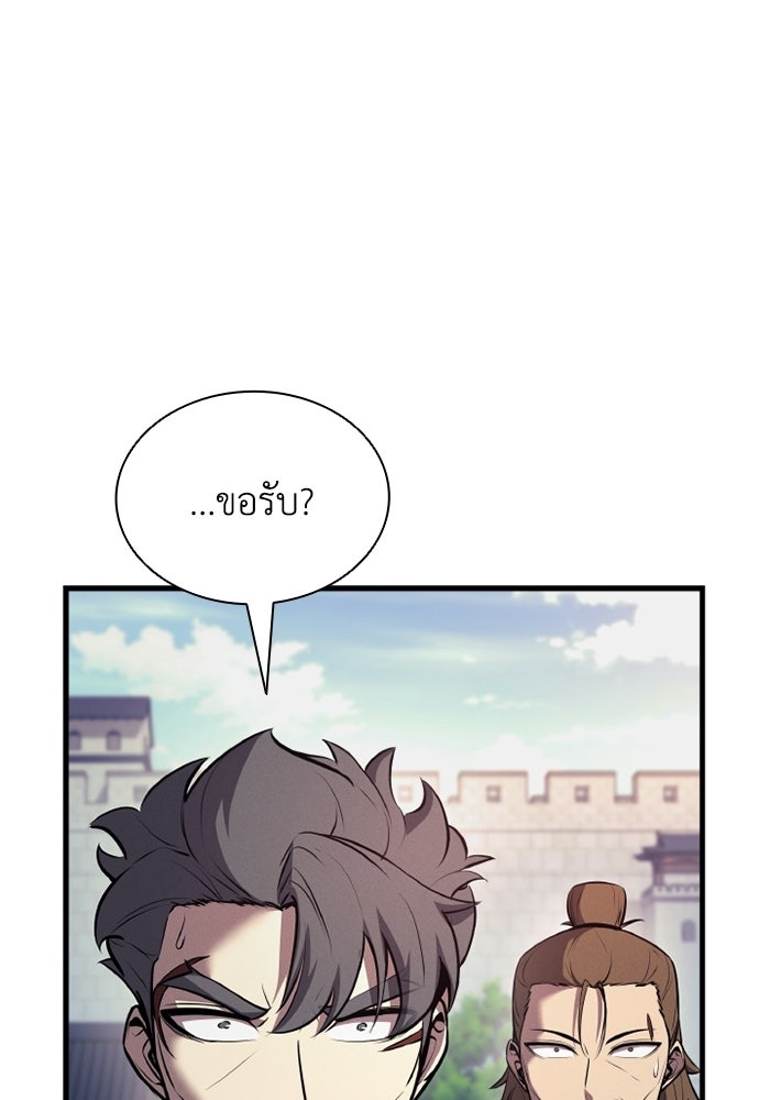 ตำนานมารสวรรค์ผู้หวนคืน - หน้า 111