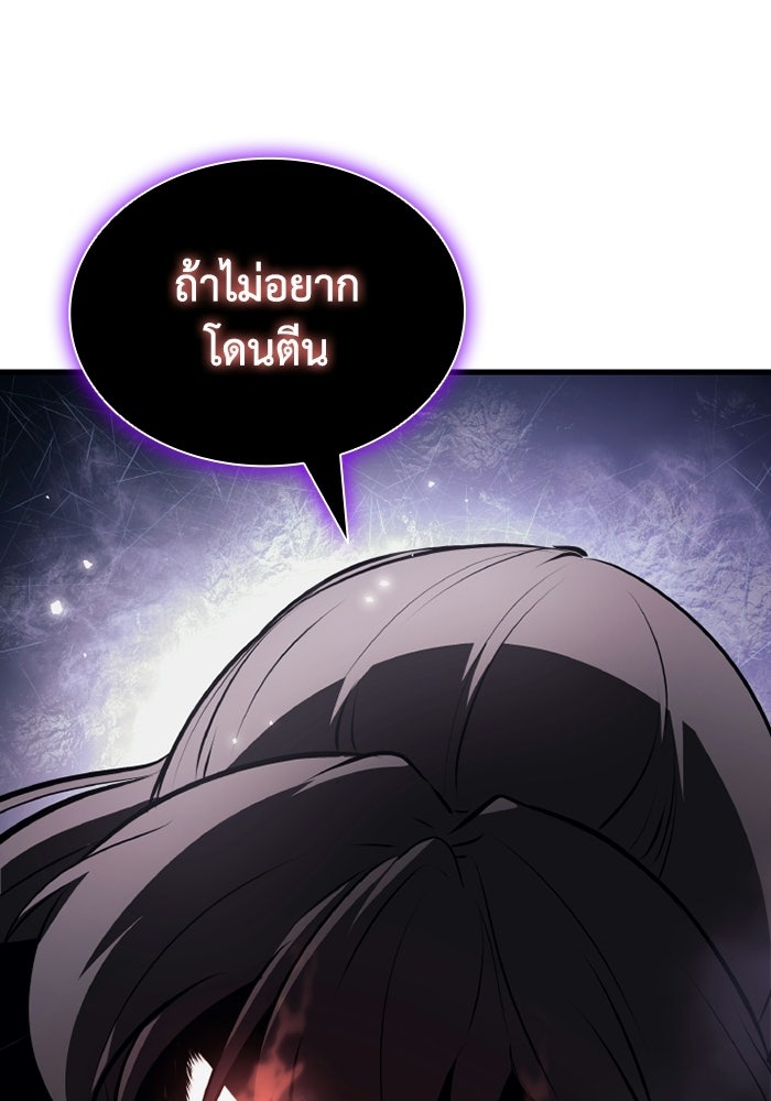 ตำนานมารสวรรค์ผู้หวนคืน - หน้า 113