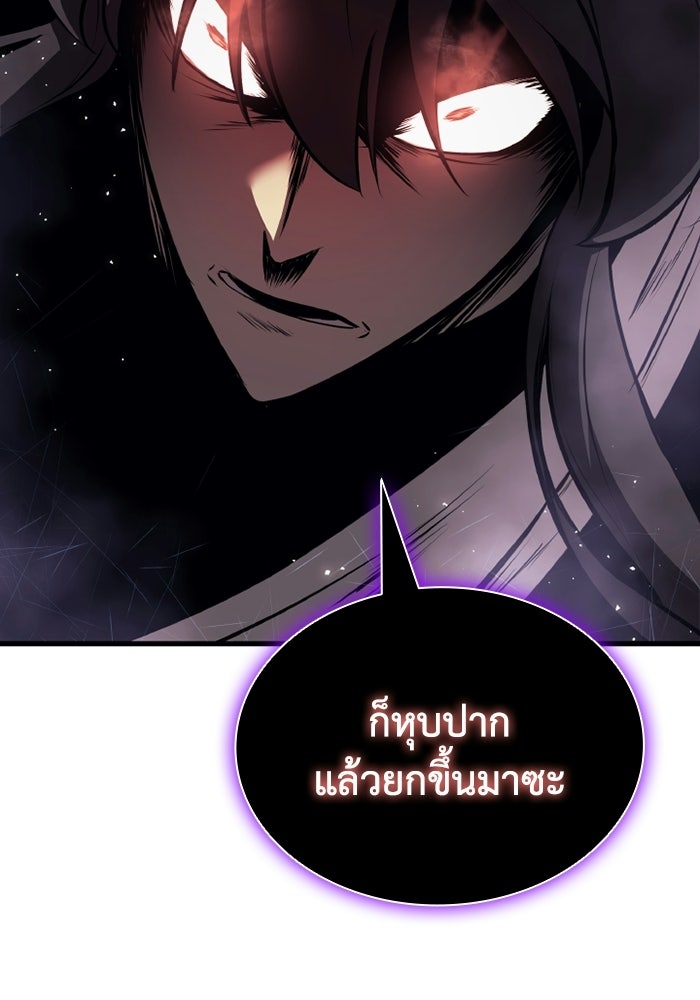 ตำนานมารสวรรค์ผู้หวนคืน - หน้า 114