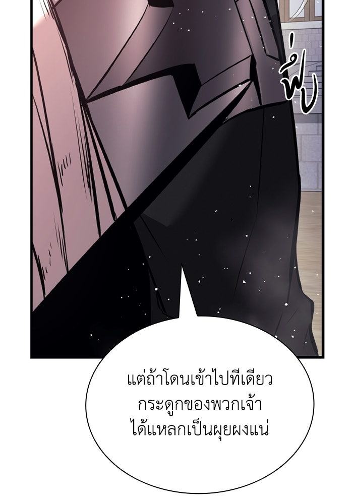ตำนานมารสวรรค์ผู้หวนคืน - หน้า 116