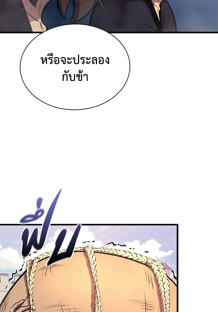 ตำนานมารสวรรค์ผู้หวนคืน - หน้า 118