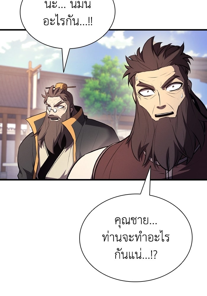 ตำนานมารสวรรค์ผู้หวนคืน - หน้า 129