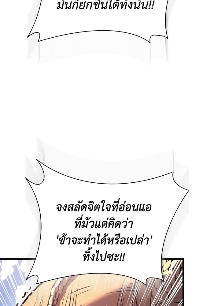 ตำนานมารสวรรค์ผู้หวนคืน - หน้า 132