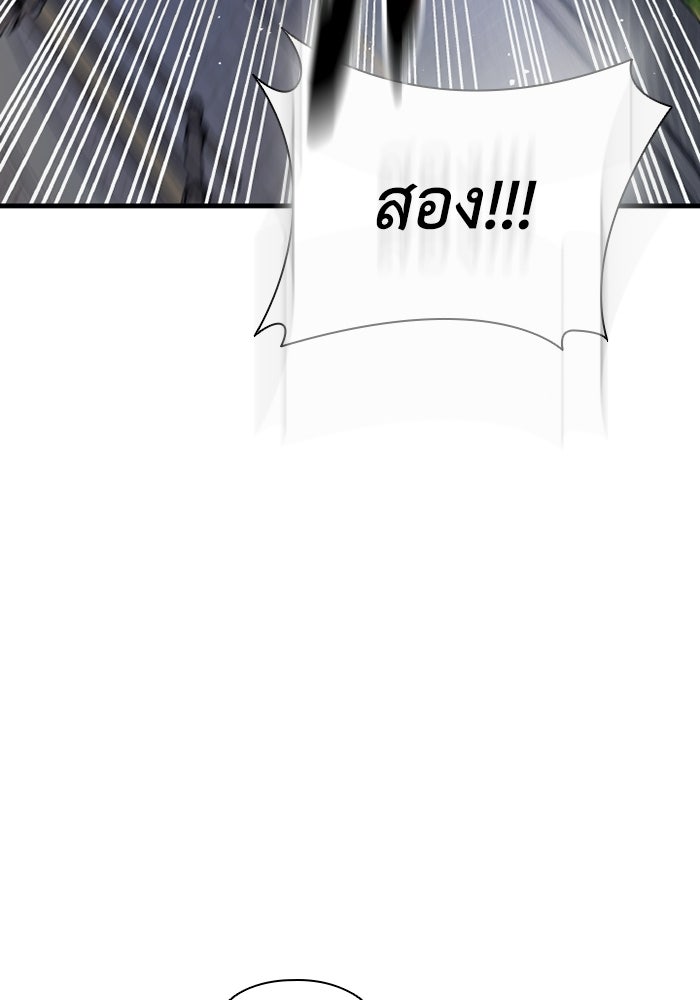 ตำนานมารสวรรค์ผู้หวนคืน - หน้า 140