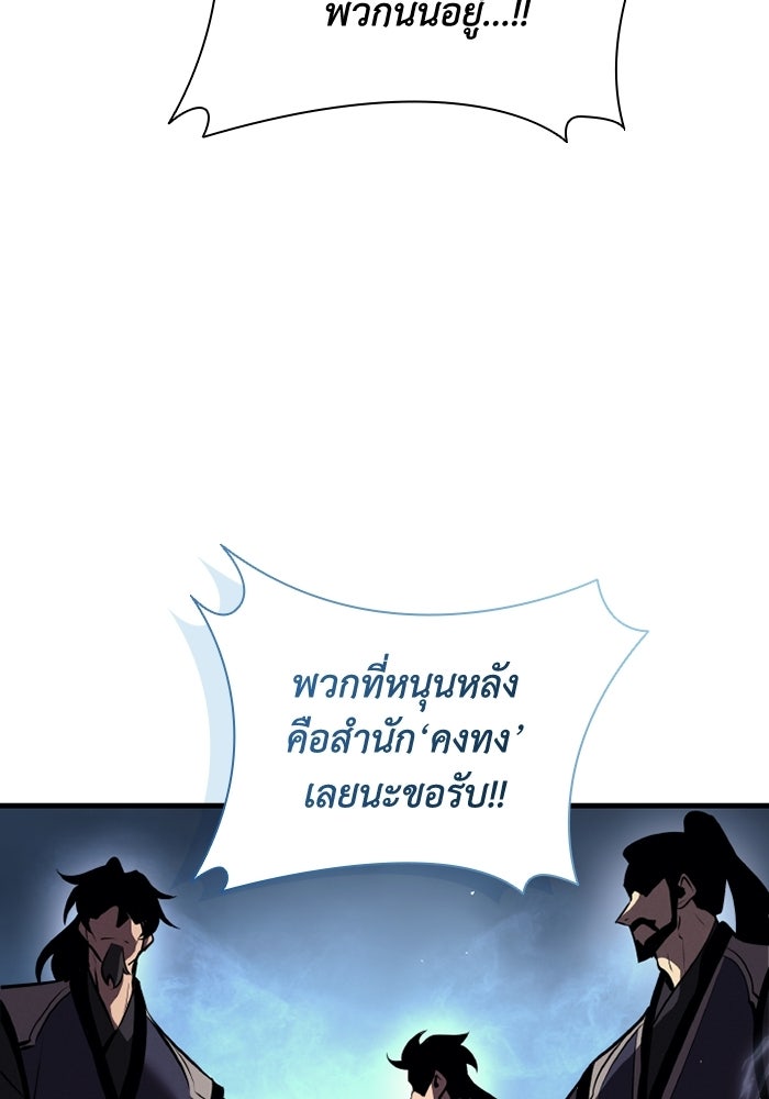ตำนานมารสวรรค์ผู้หวนคืน - หน้า 15