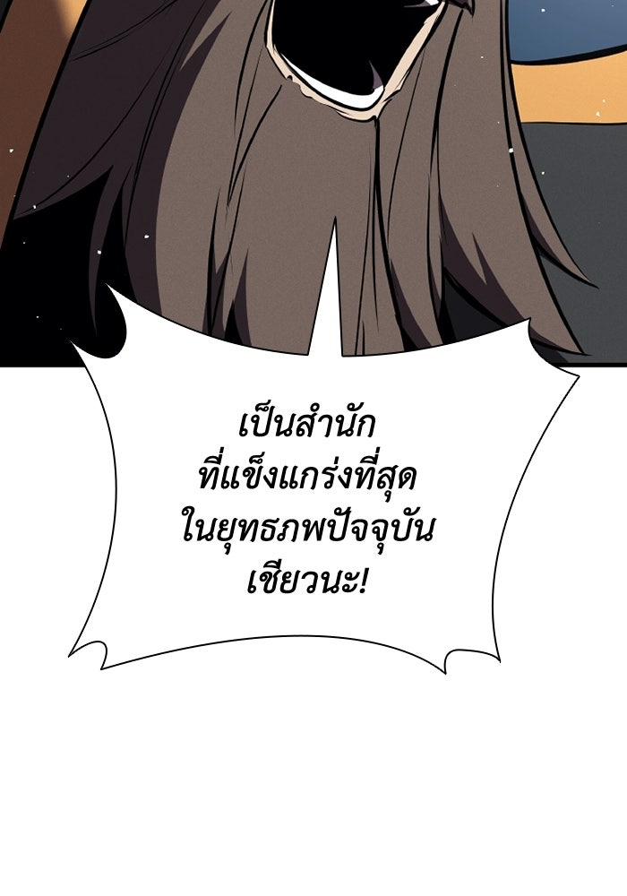 ตำนานมารสวรรค์ผู้หวนคืน - หน้า 17