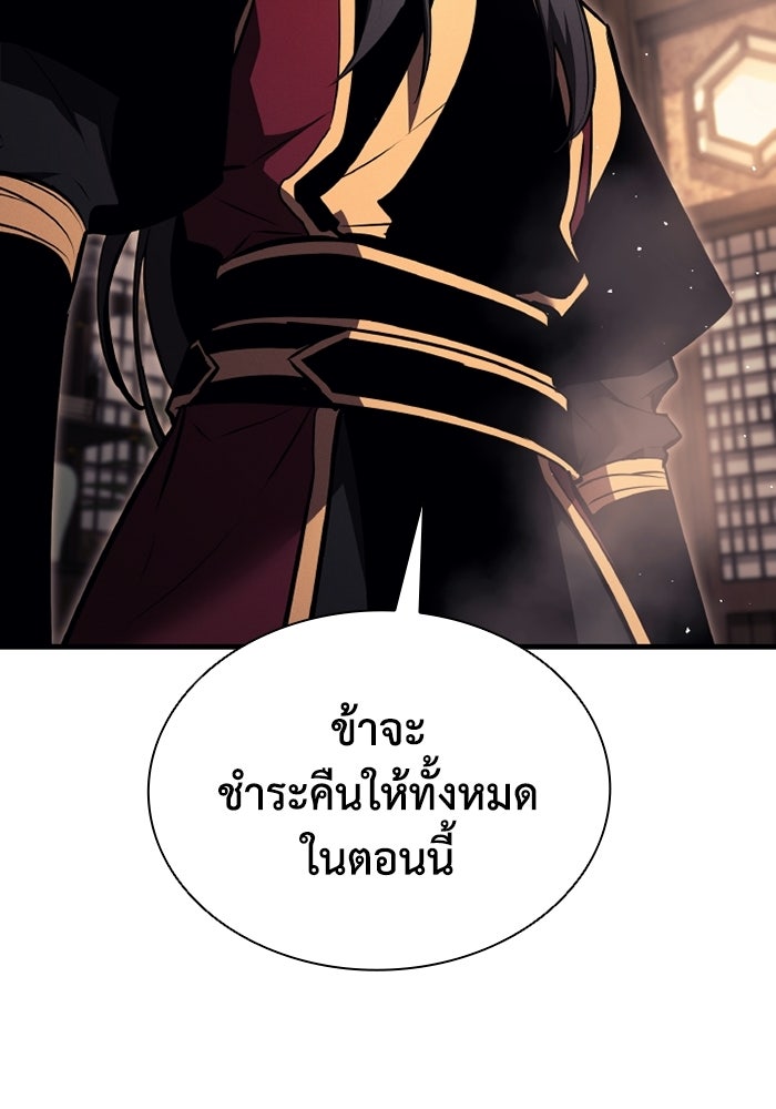 ตำนานมารสวรรค์ผู้หวนคืน - หน้า 2