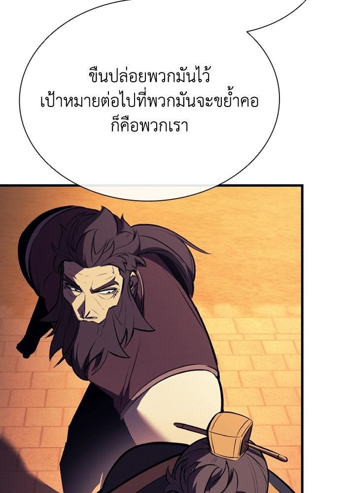 ตำนานมารสวรรค์ผู้หวนคืน - หน้า 35