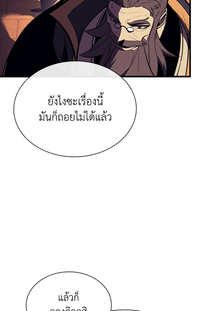 ตำนานมารสวรรค์ผู้หวนคืน - หน้า 36