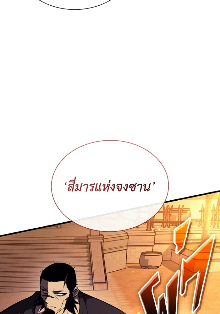 ตำนานมารสวรรค์ผู้หวนคืน - หน้า 48