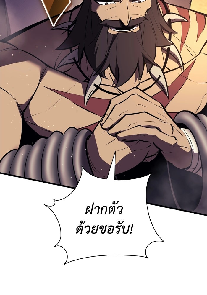 ตำนานมารสวรรค์ผู้หวนคืน - หน้า 50
