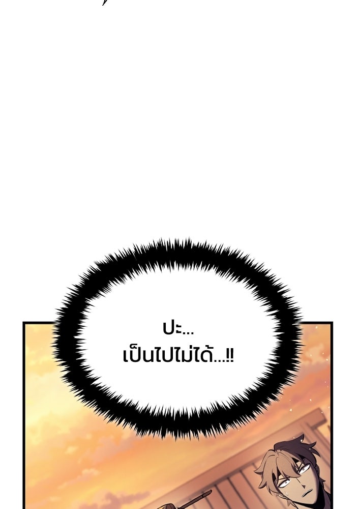 ตำนานมารสวรรค์ผู้หวนคืน - หน้า 57