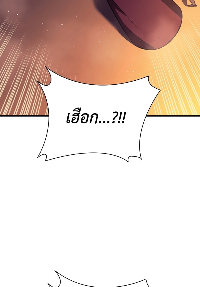 ตำนานมารสวรรค์ผู้หวนคืน - หน้า 72