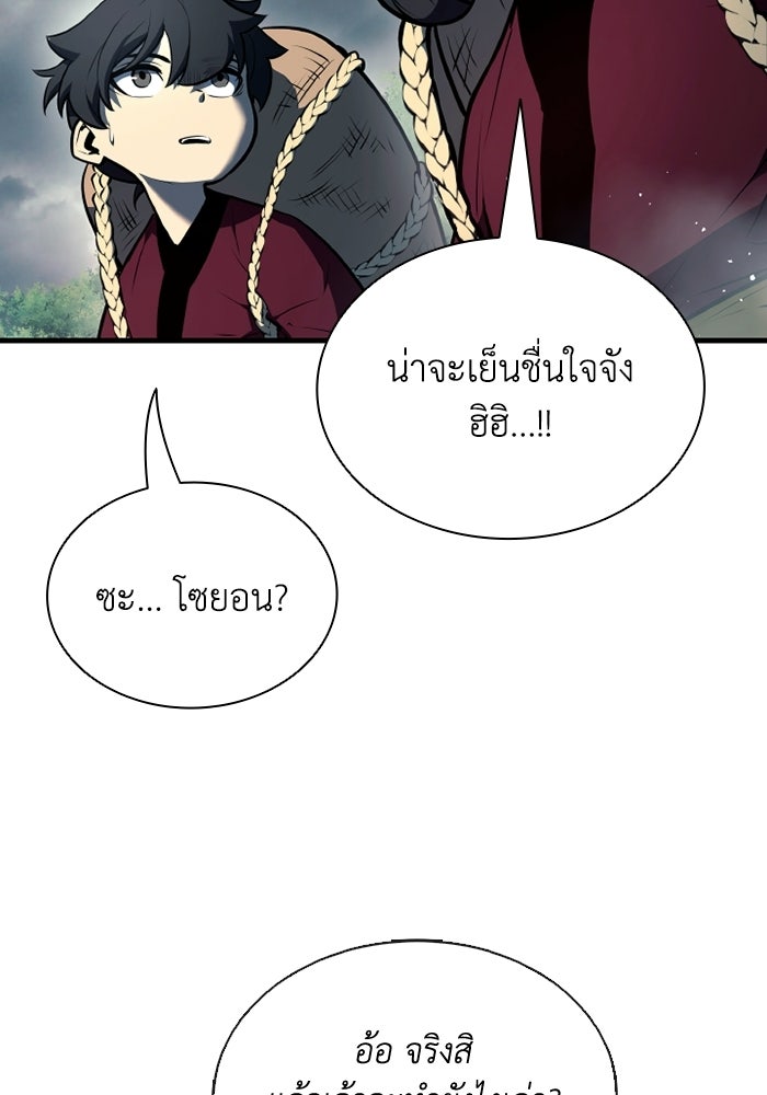 ตำนานมารสวรรค์ผู้หวนคืน - หน้า 100
