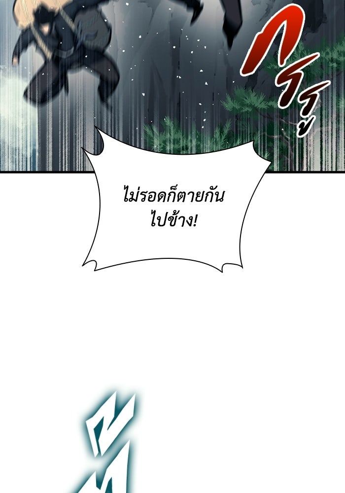 ตำนานมารสวรรค์ผู้หวนคืน - หน้า 116