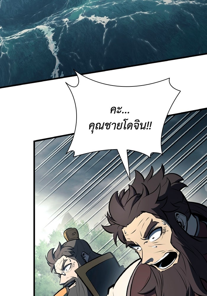 ตำนานมารสวรรค์ผู้หวนคืน - หน้า 128