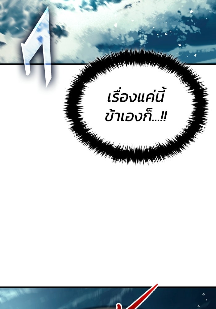 ตำนานมารสวรรค์ผู้หวนคืน - หน้า 134