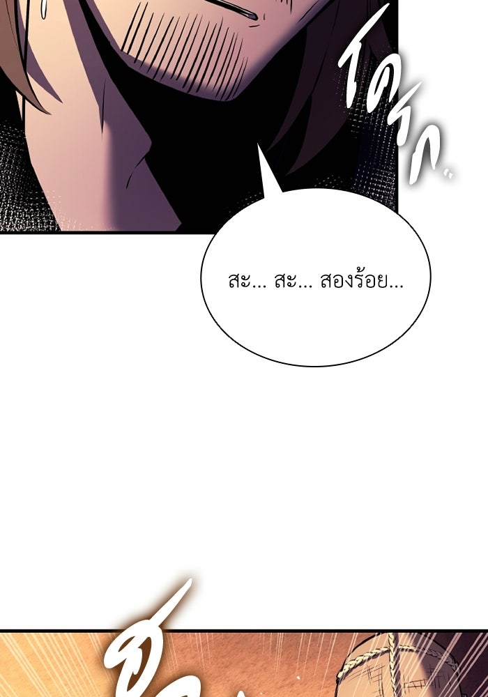 ตำนานมารสวรรค์ผู้หวนคืน - หน้า 27