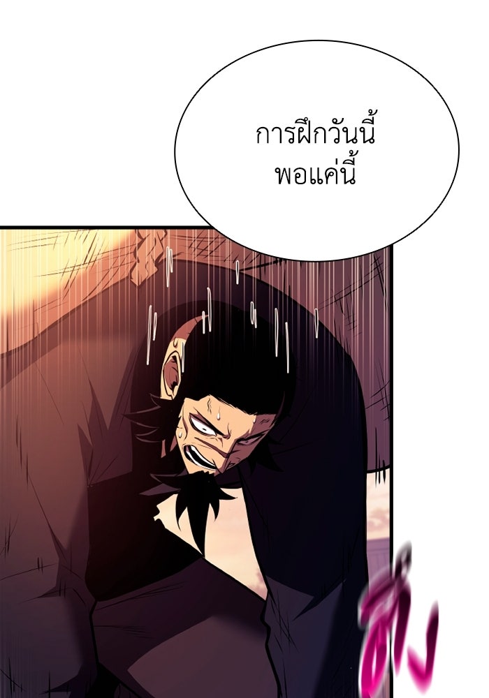 ตำนานมารสวรรค์ผู้หวนคืน - หน้า 31