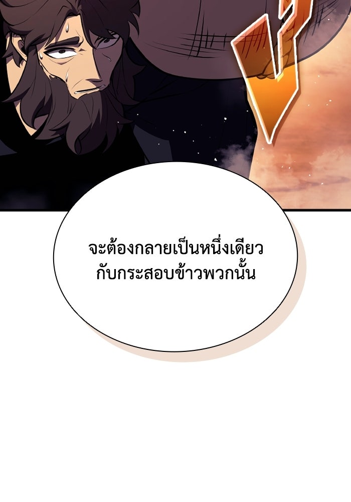 ตำนานมารสวรรค์ผู้หวนคืน - หน้า 34