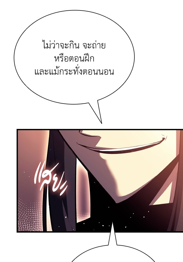 ตำนานมารสวรรค์ผู้หวนคืน - หน้า 35