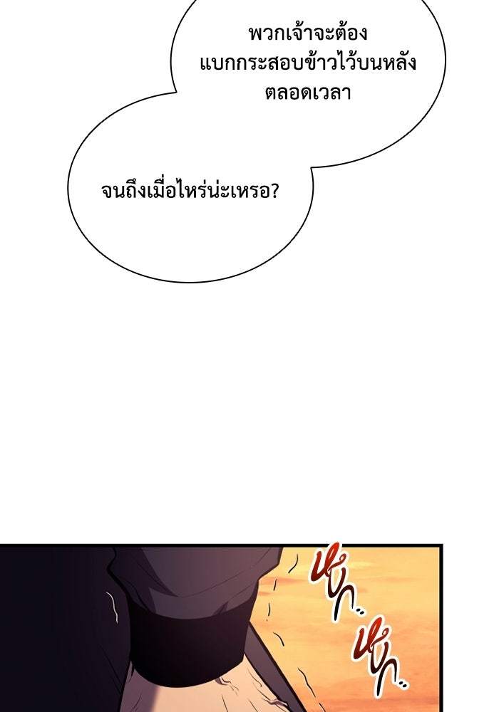 ตำนานมารสวรรค์ผู้หวนคืน - หน้า 36