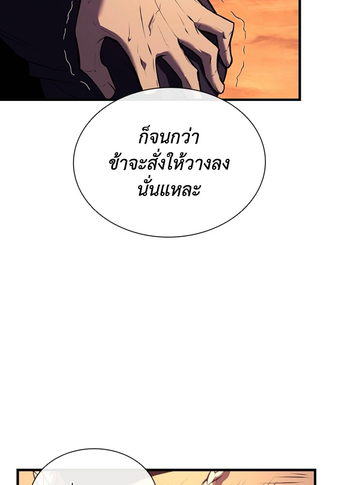 ตำนานมารสวรรค์ผู้หวนคืน - หน้า 37