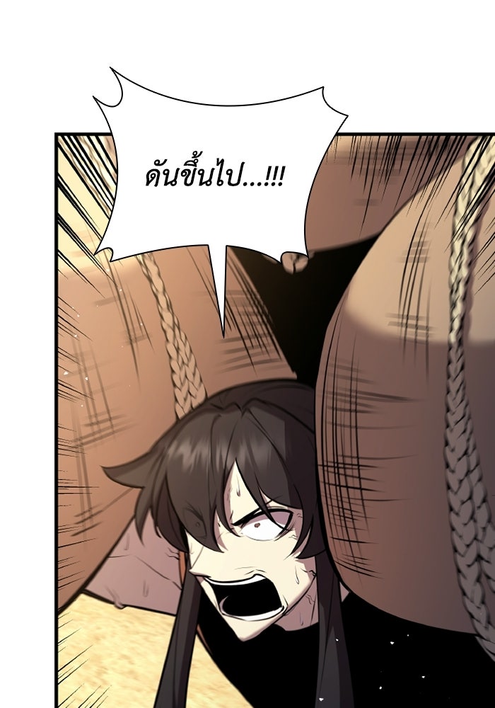 ตำนานมารสวรรค์ผู้หวนคืน - หน้า 4