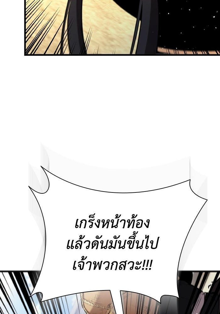 ตำนานมารสวรรค์ผู้หวนคืน - หน้า 5