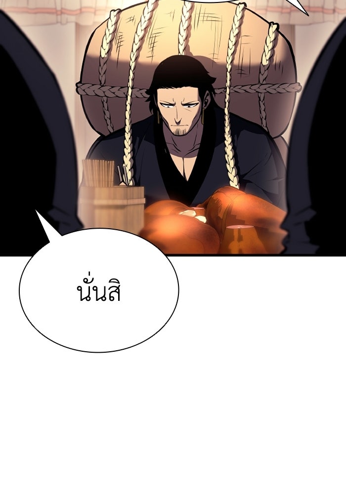 ตำนานมารสวรรค์ผู้หวนคืน - หน้า 62