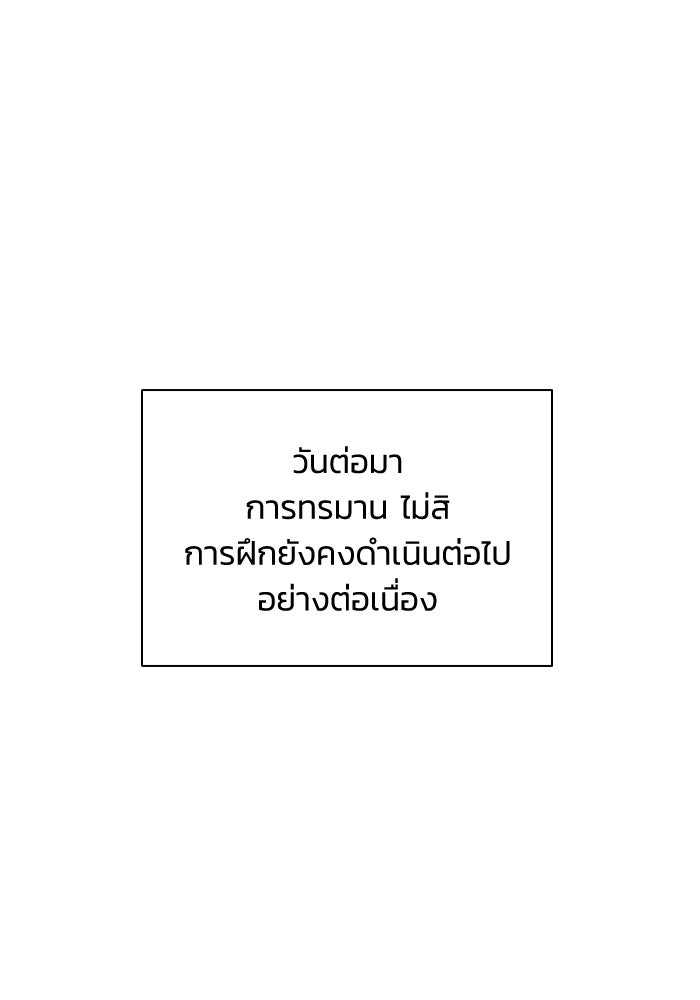 ตำนานมารสวรรค์ผู้หวนคืน - หน้า 64
