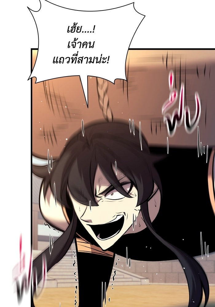 ตำนานมารสวรรค์ผู้หวนคืน - หน้า 67