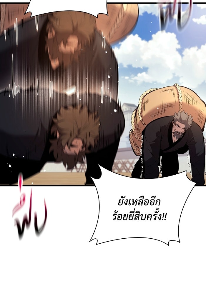 ตำนานมารสวรรค์ผู้หวนคืน - หน้า 69