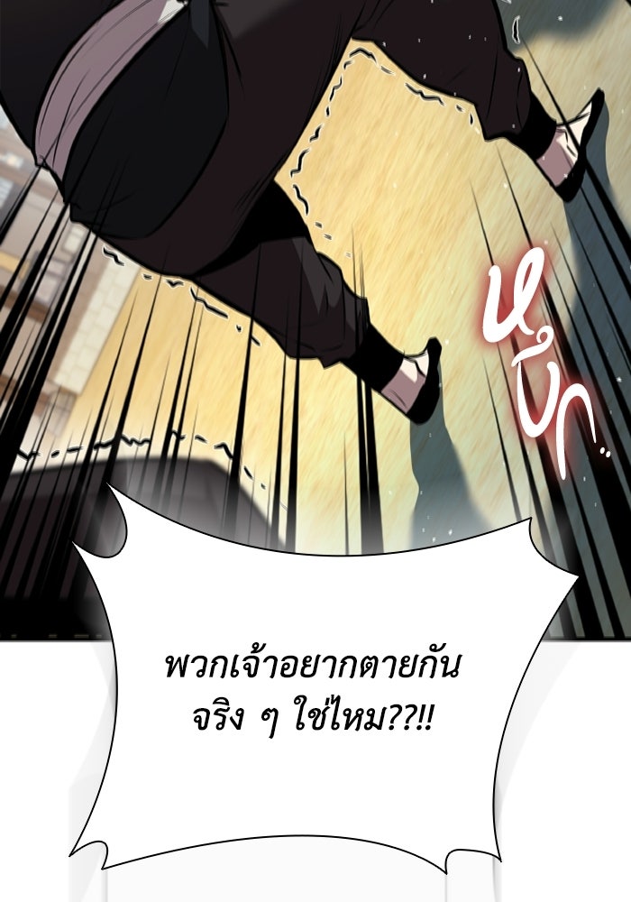 ตำนานมารสวรรค์ผู้หวนคืน - หน้า 7
