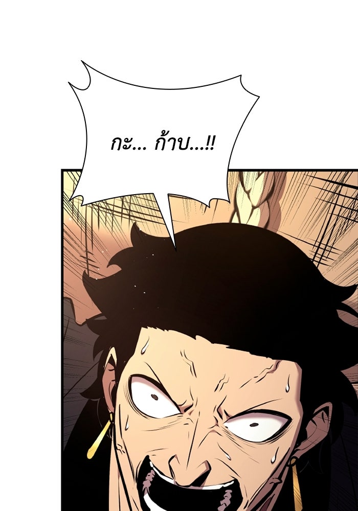 ตำนานมารสวรรค์ผู้หวนคืน - หน้า 76