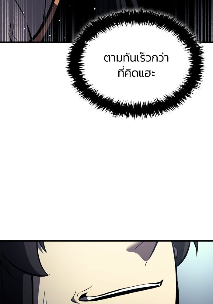 ตำนานมารสวรรค์ผู้หวนคืน - หน้า 86