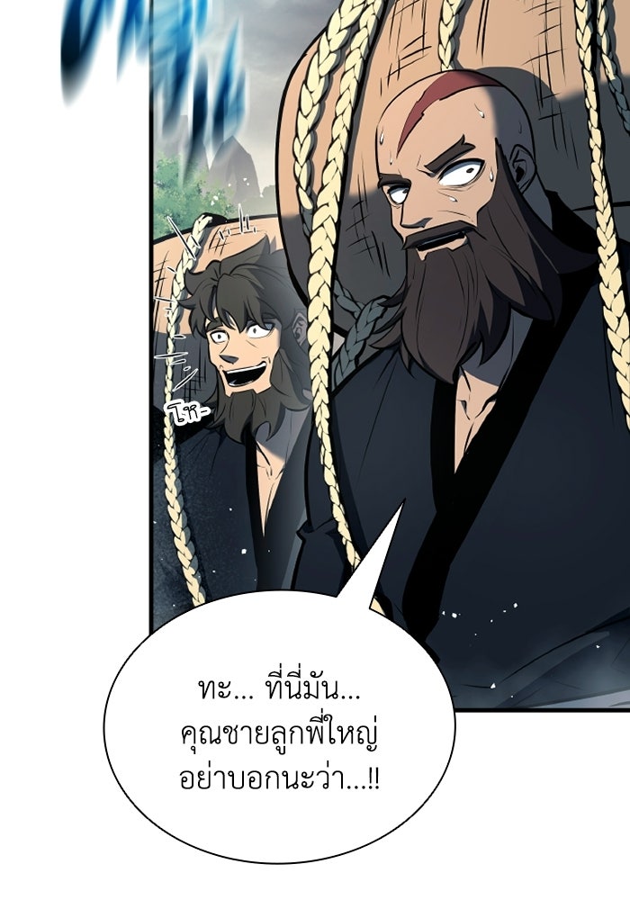 ตำนานมารสวรรค์ผู้หวนคืน - หน้า 90