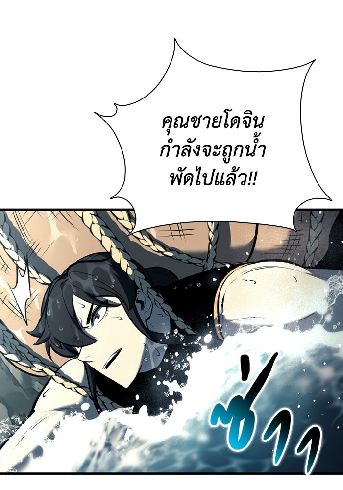 ตำนานมารสวรรค์ผู้หวนคืน - หน้า 10
