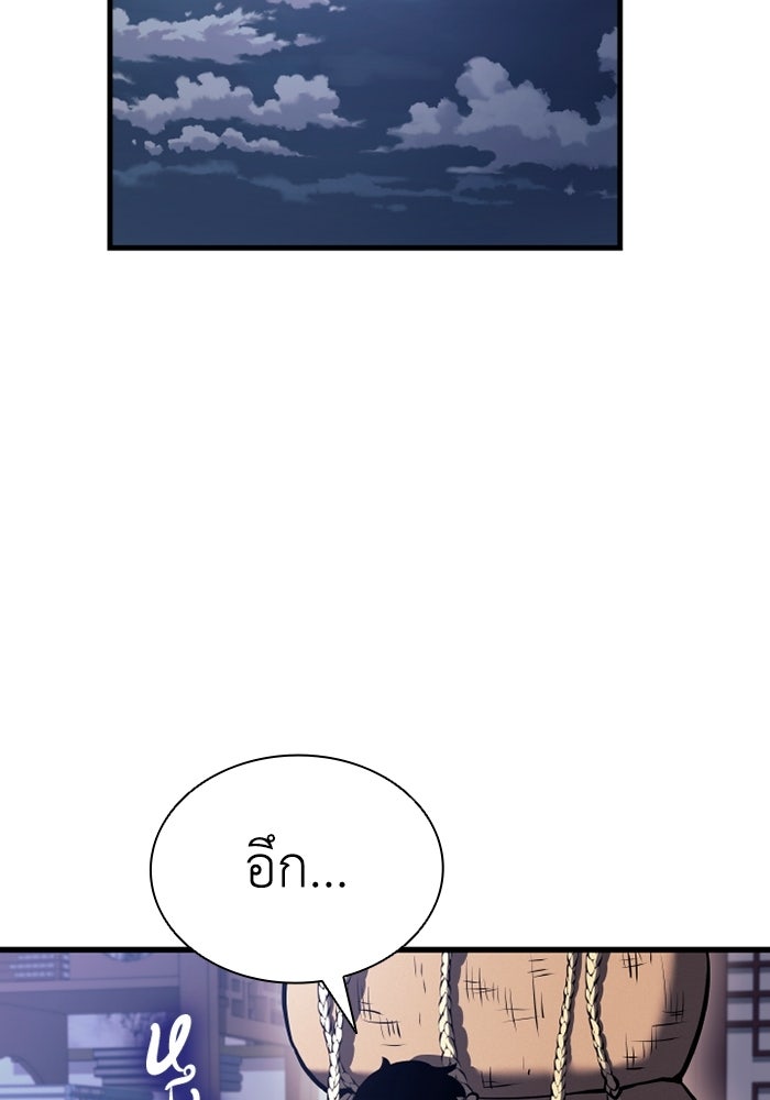 ตำนานมารสวรรค์ผู้หวนคืน - หน้า 133