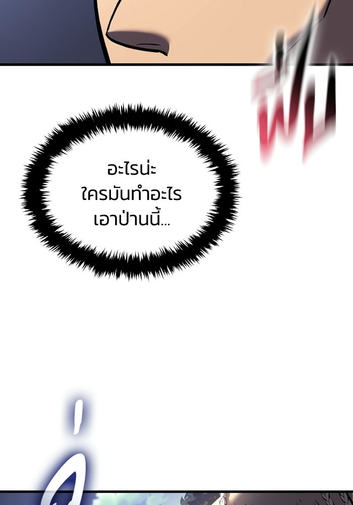 ตำนานมารสวรรค์ผู้หวนคืน - หน้า 137